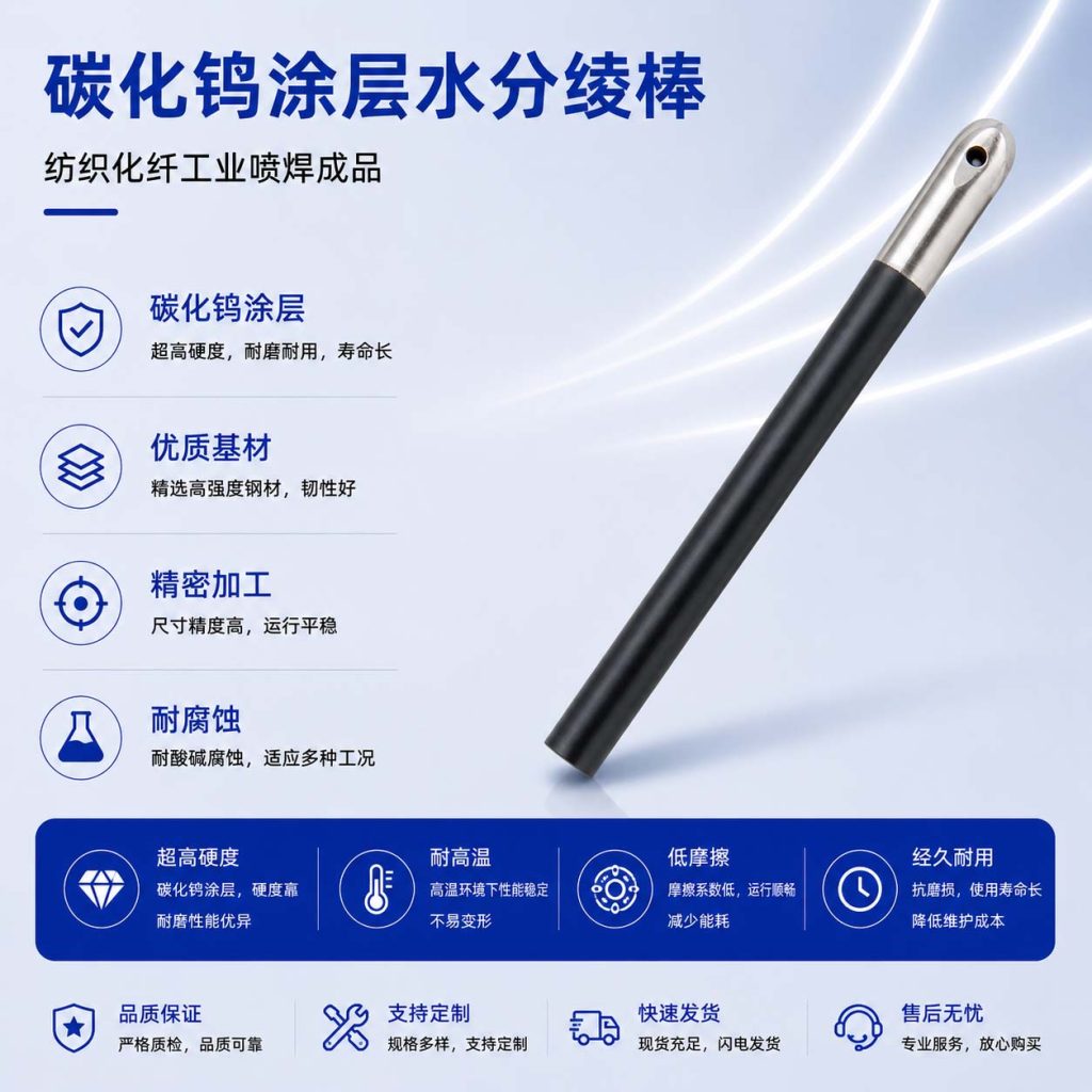 水分绫棒|铝合金陶瓷导轮|线材导轮|电线导轮|