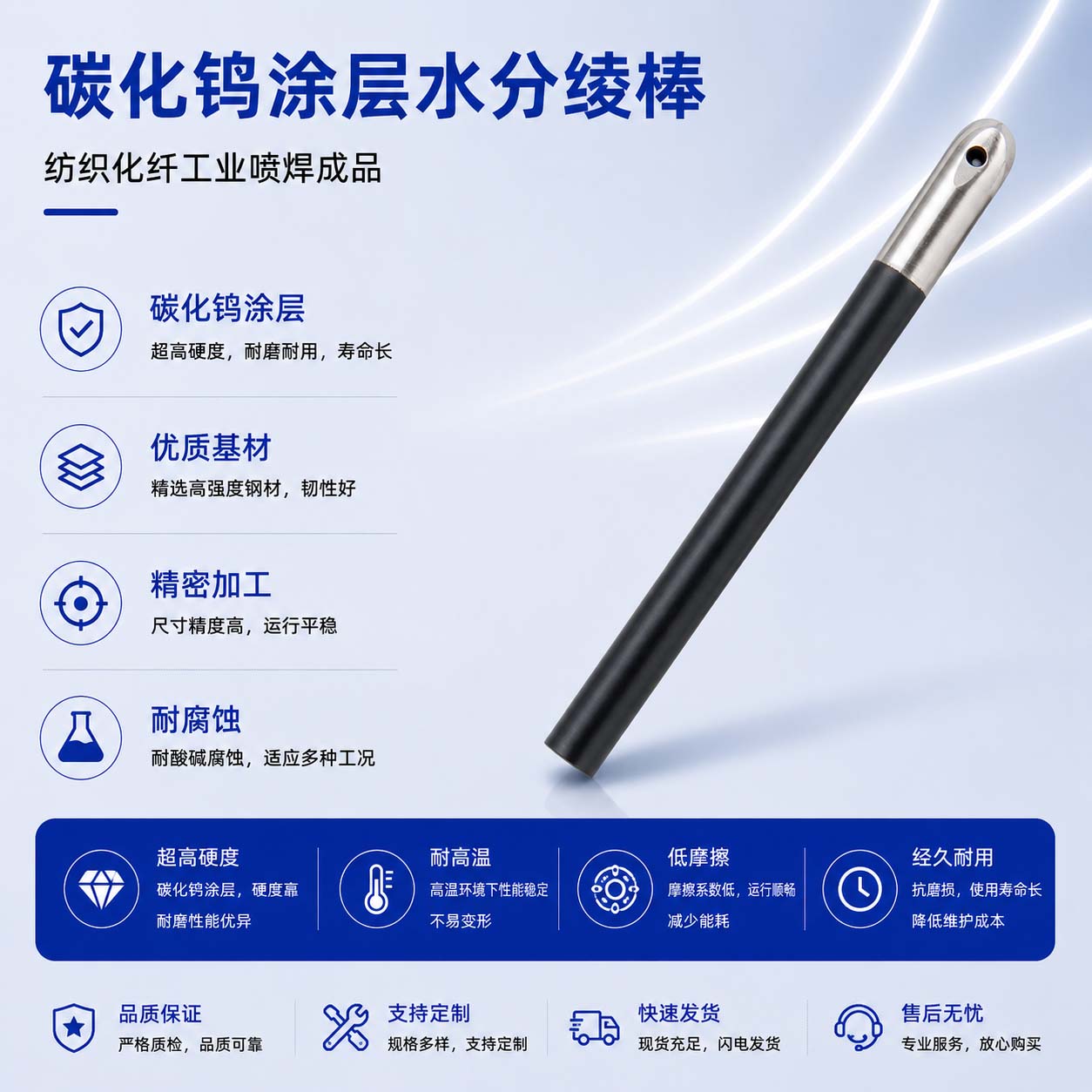 水分绫棒|铝合金陶瓷导轮|线材导轮|电线导轮|