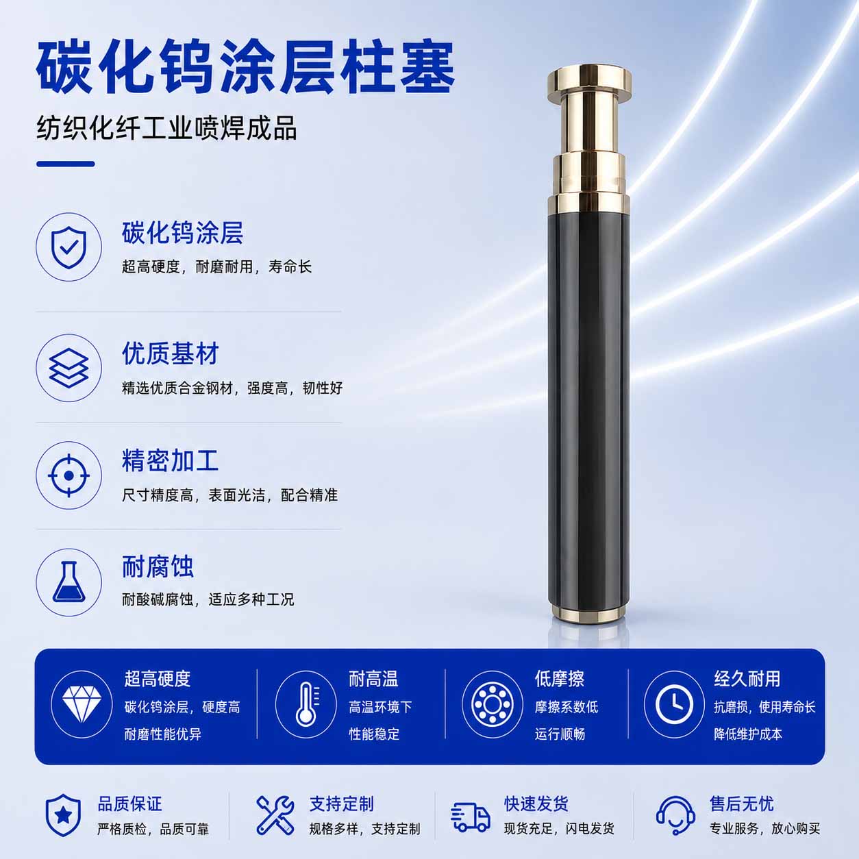 柱塞|漆包机导轮|绕线机导轮|收线机导轮|放线机导轮|