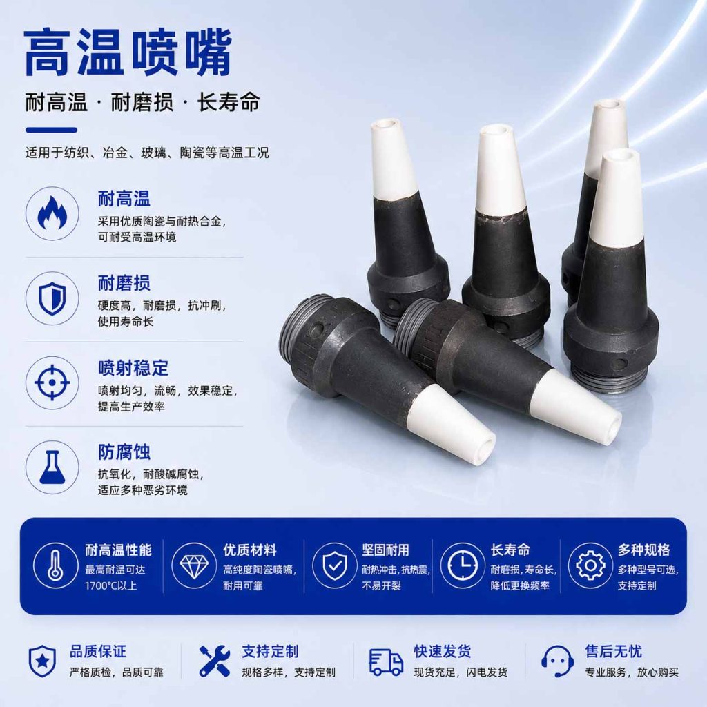 高温喷嘴|陶瓷塔轮|喷瓷塔轮|喷陶瓷塔轮|碳化钨塔轮|