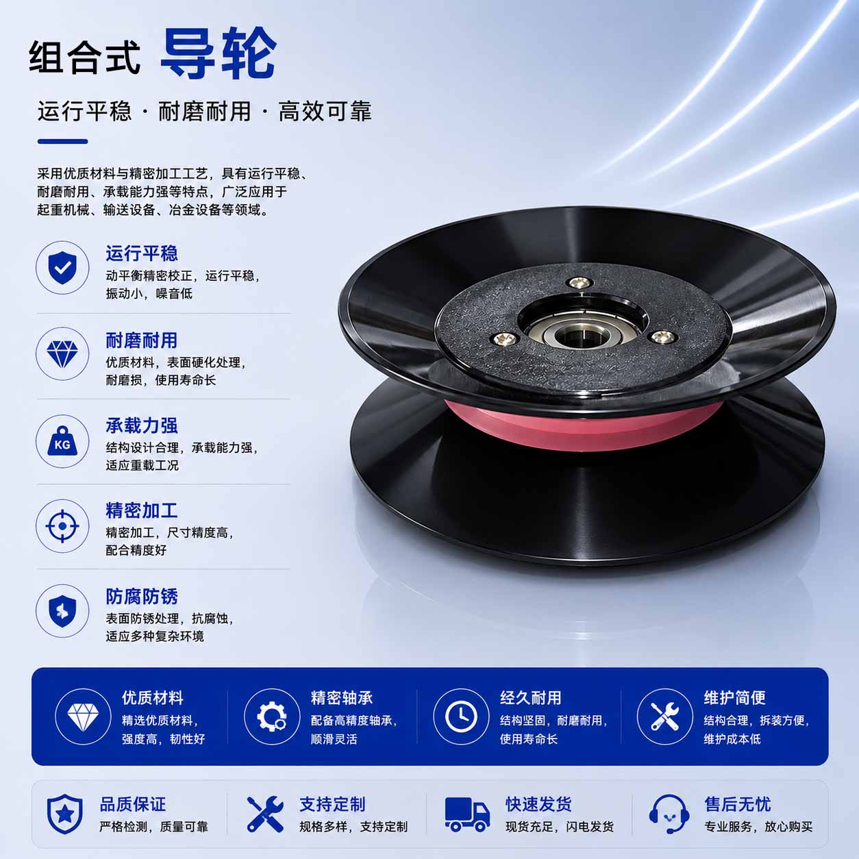 组合式导轮|塔轮表面处理|塔轮耐磨涂层|拉丝钢圈|塔轮钢圈|
