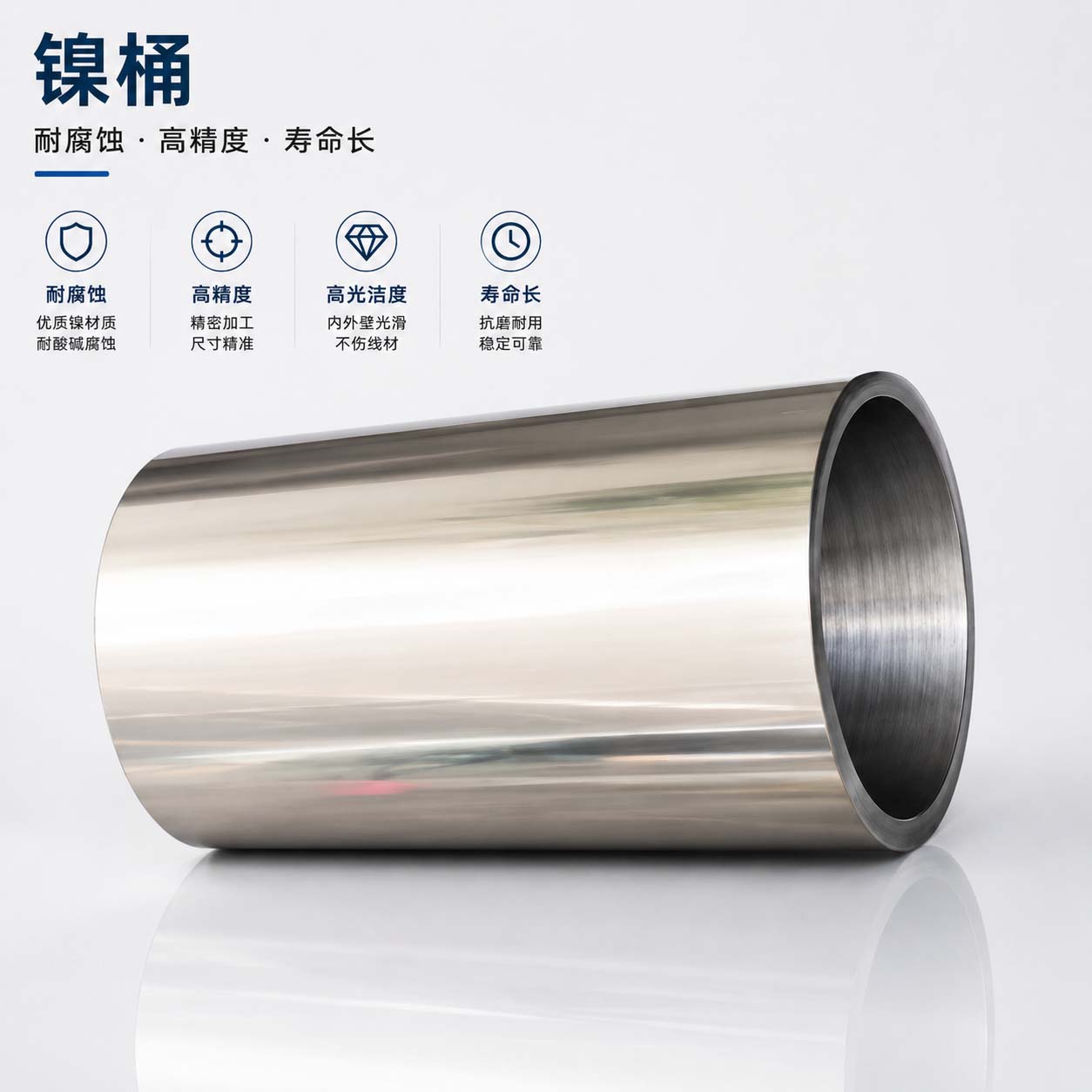 镍桶|钨钢零件|碳化钨异形件|硬质合金异形件|