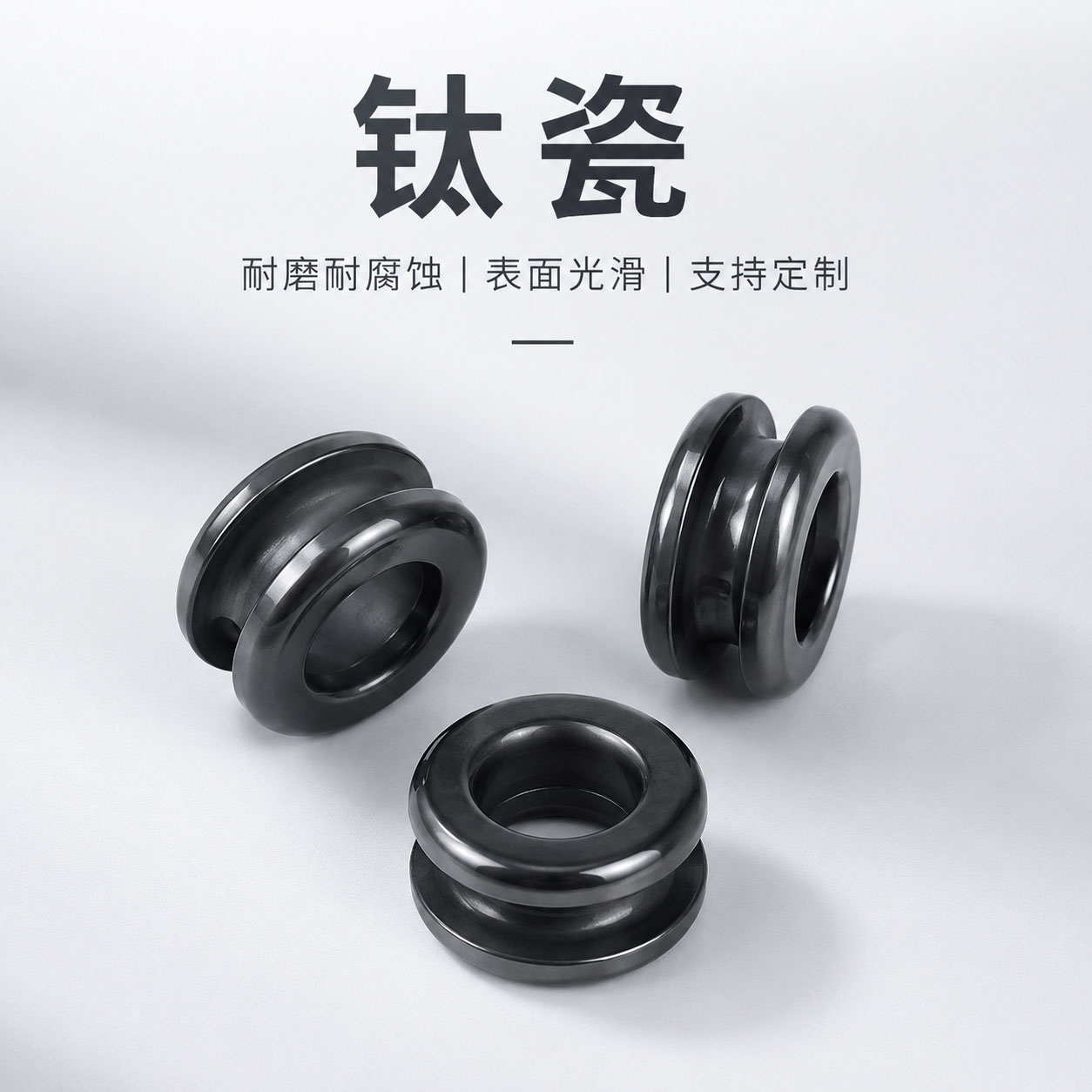 钛瓷|碳化钨喷涂|碳化钨喷涂加工|碳化钨涂层加工|喷碳化钨加工|