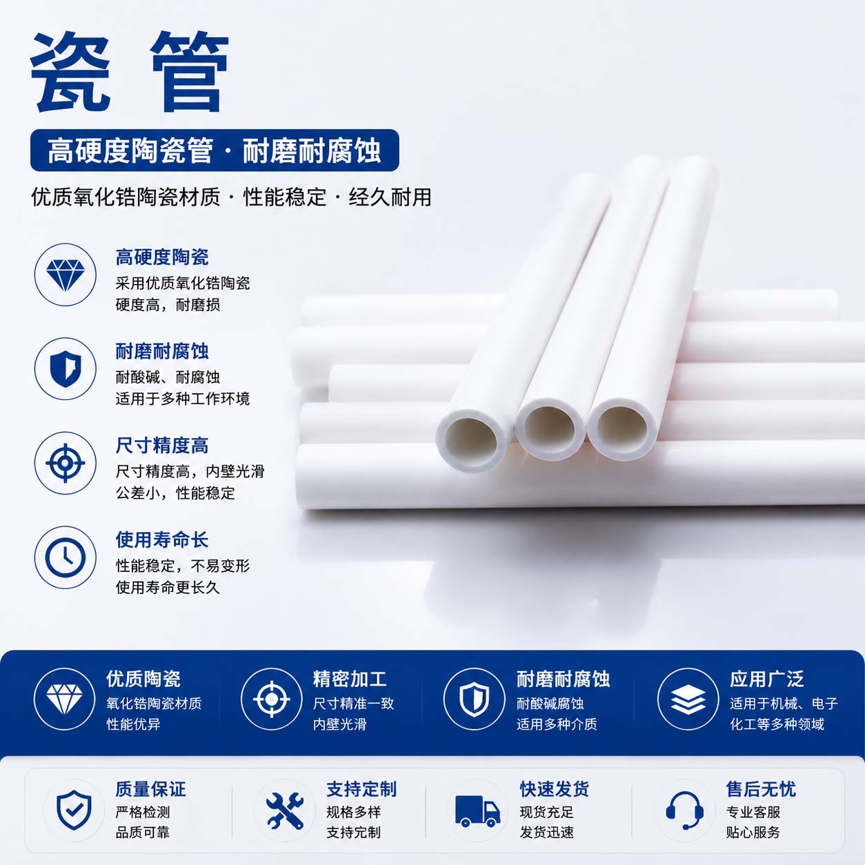 瓷管|表面热喷涂|金属热喷涂|机械热喷涂|热喷涂厂家|