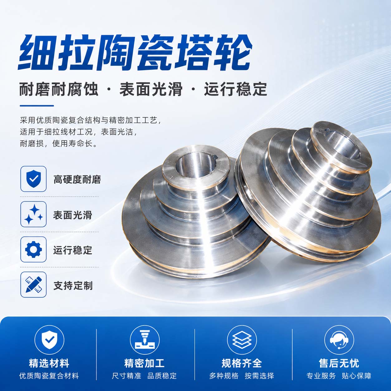 细拉陶瓷塔轮|零件表面修复|轴承位修补|轴承位修复|轴类修复|