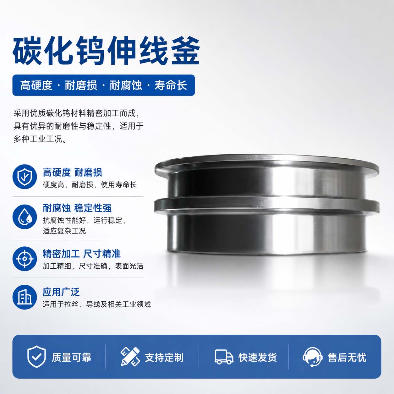 碳化钨伸线釜|电线电缆设备配件|线缆设备配件|电缆设备配件|电线设备配件|