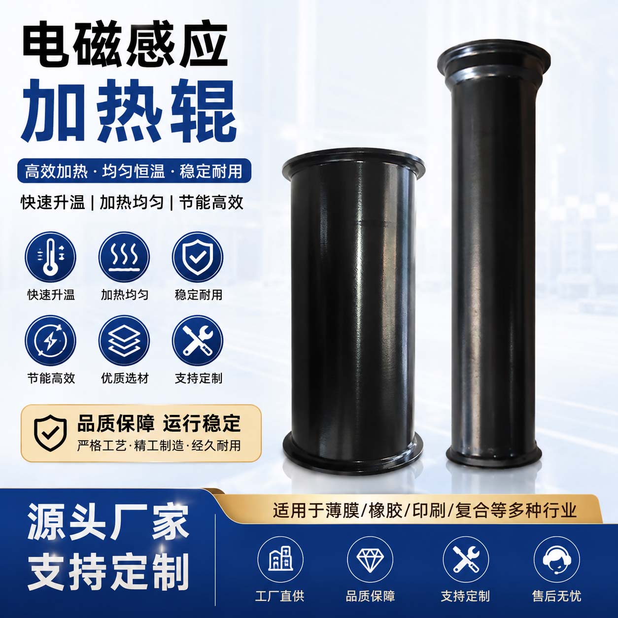 电磁加热辊|表面喷涂|喷涂加工|金属表面处理|耐磨喷涂|