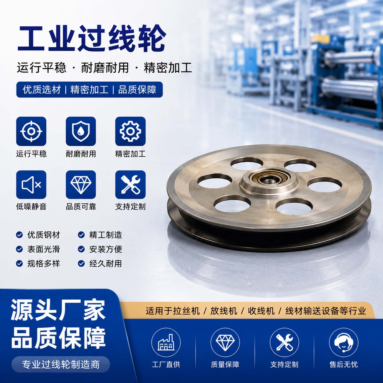 工业过线轮|表面喷涂加工|金属表面处理|耐磨喷涂|