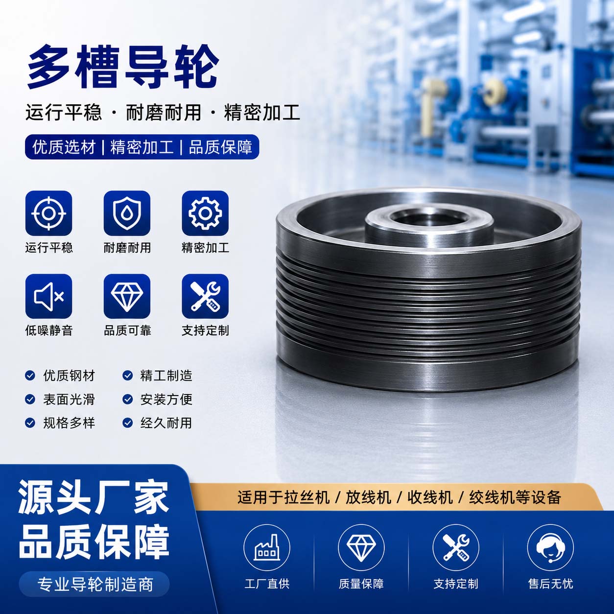 多槽导轮|喷瓷导轮|喷瓷铝导轮|拉丝塔轮|拉丝机塔轮|
