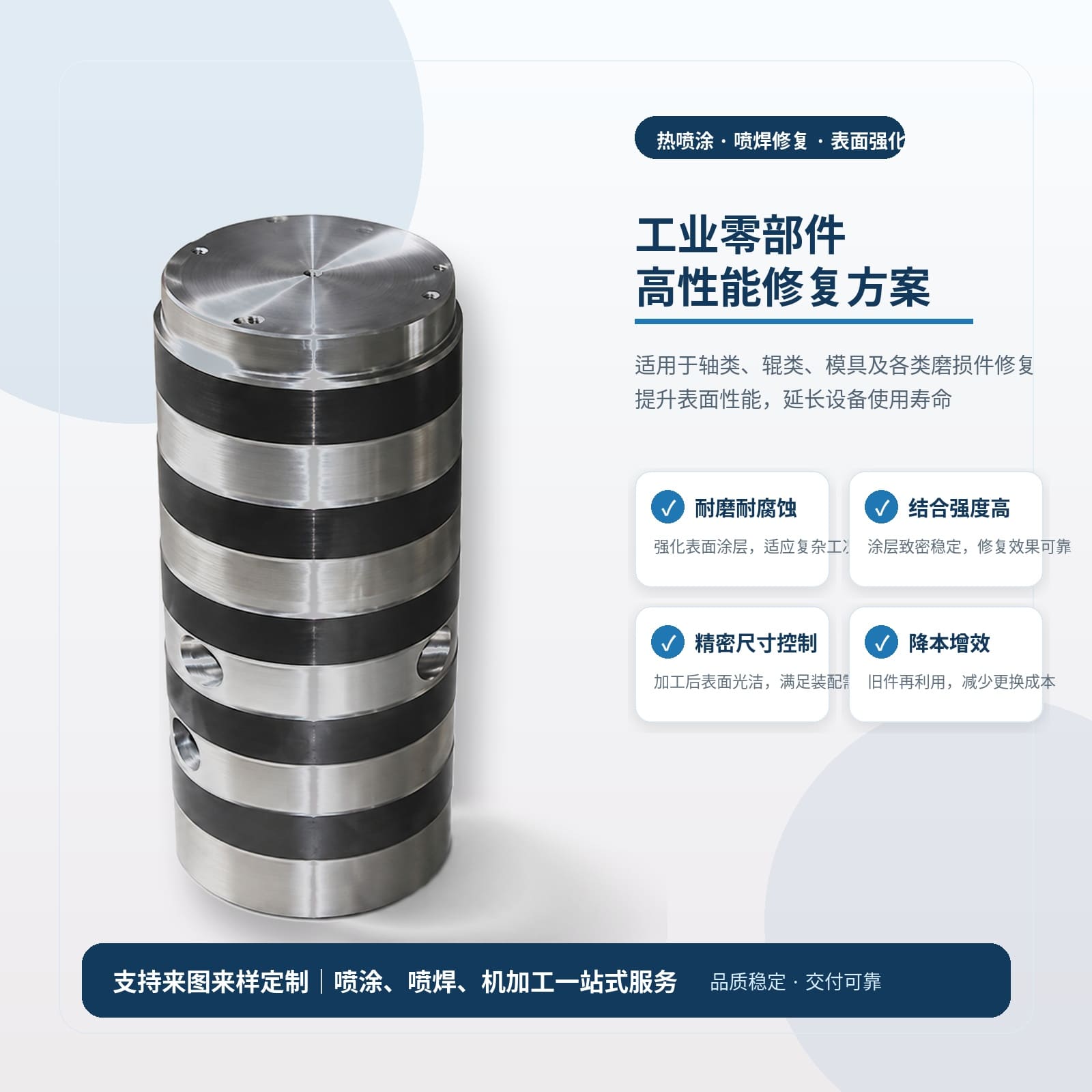喷涂加工|陶瓷喷涂表面处理工艺介绍
