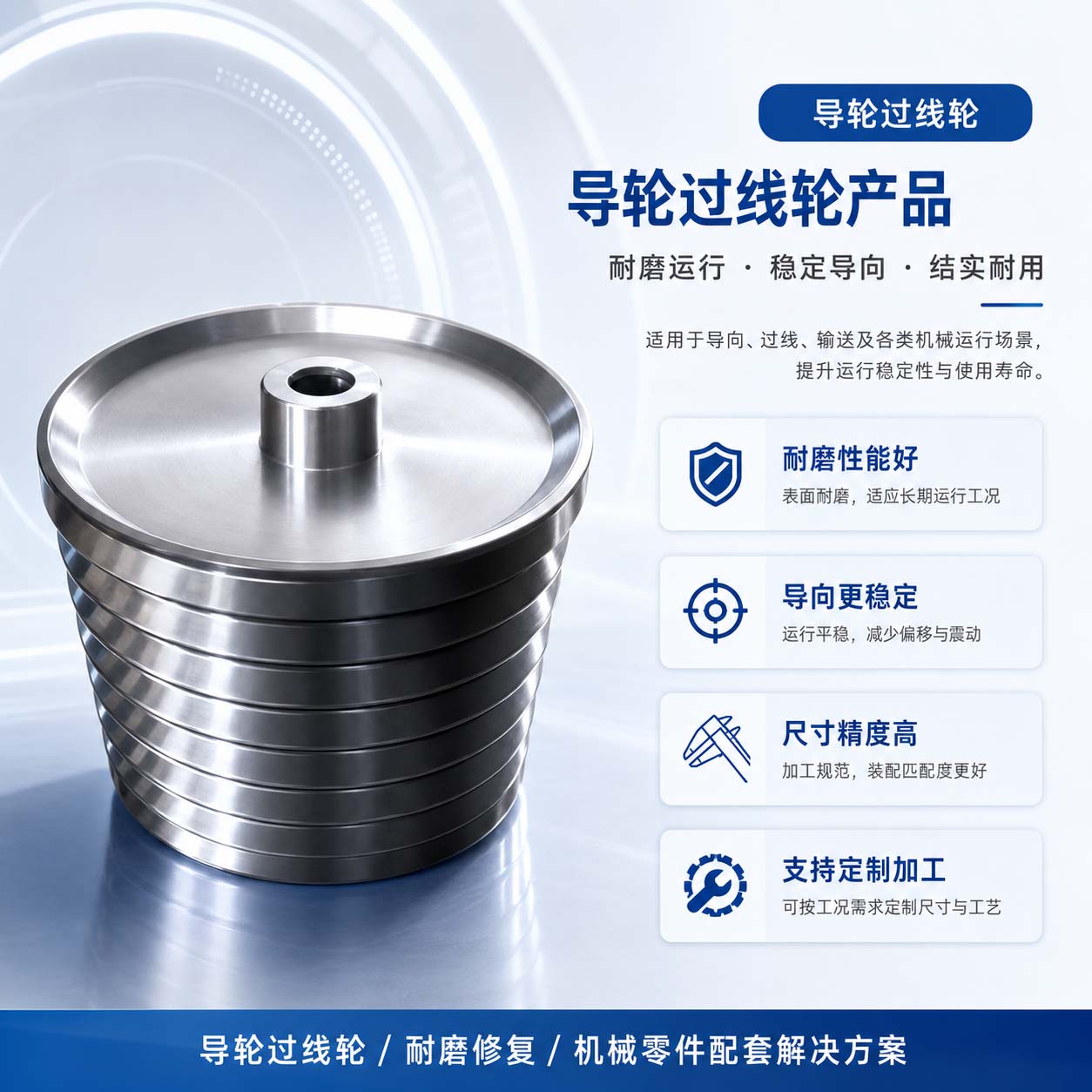 拉丝机导轮过线轮|喷涂陶瓷碳化钨涂层|防腐耐磨合金钢材质