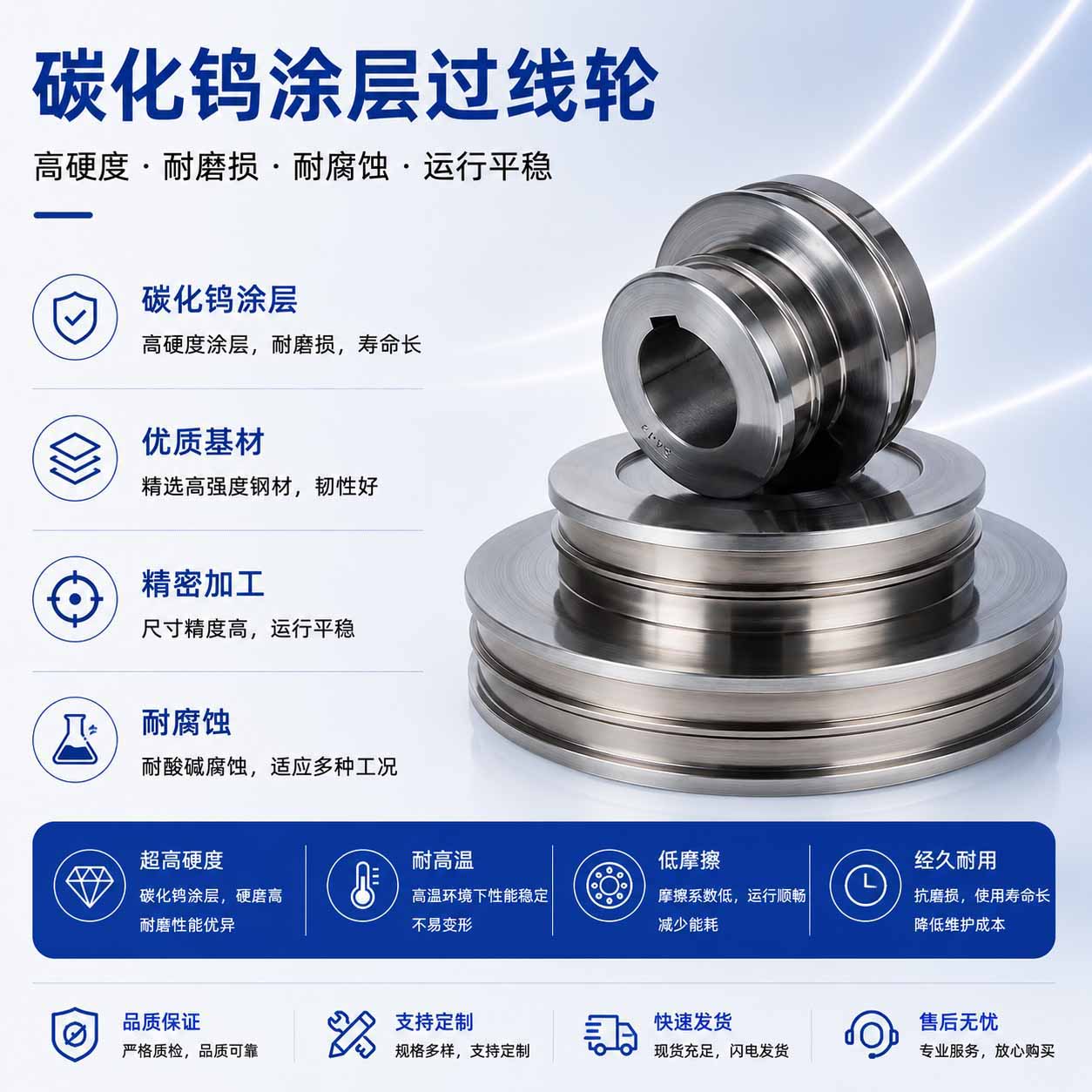 细拉塔轮|过线轮定制|塔轮定制|碳化钨钢圈定制|