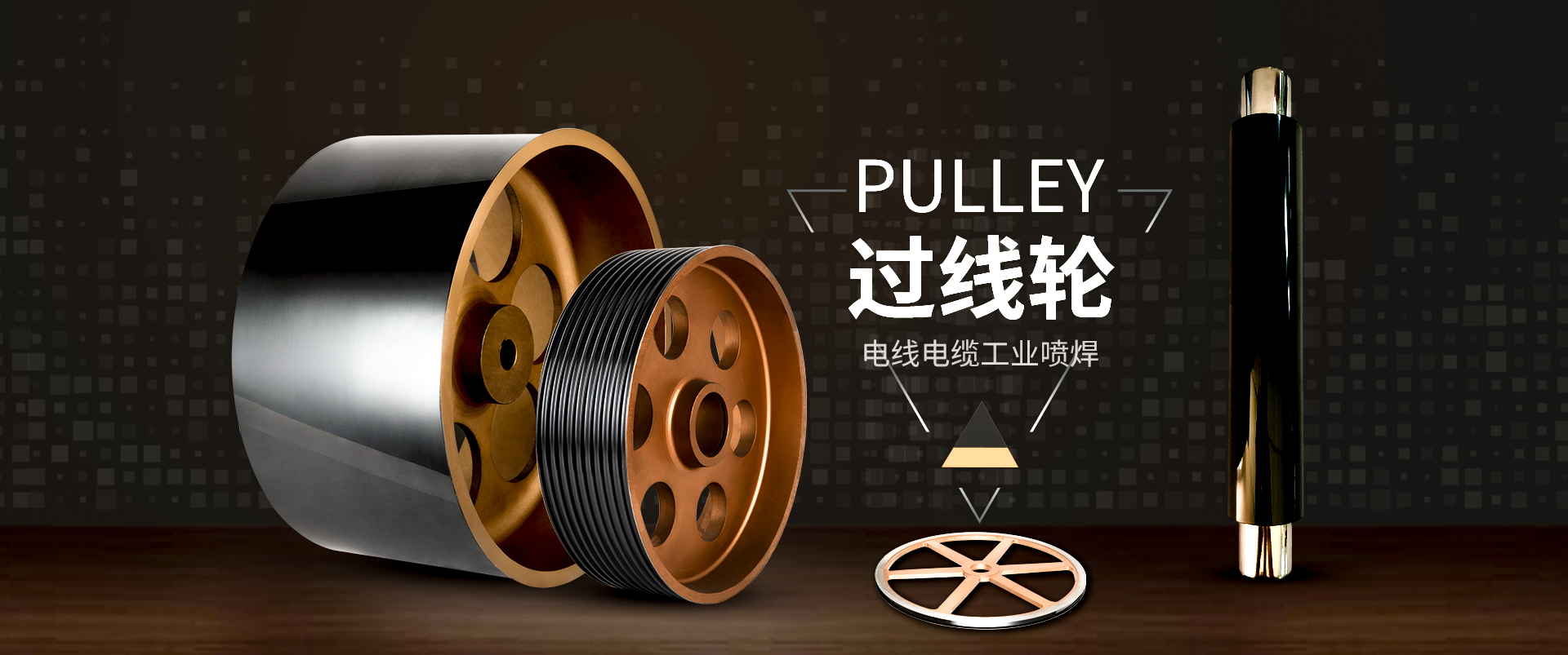 工业核心  匠心之轮