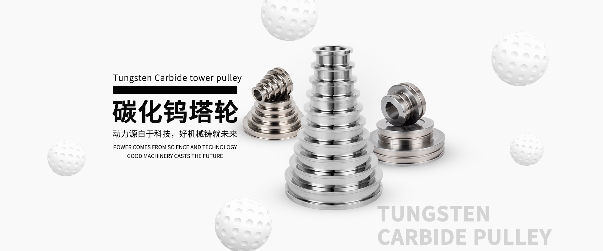 碳化钨精工塔轮 拉丝耐磨寿命翻倍