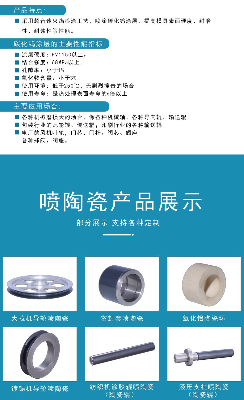 和季康拉丝机导轮过线轮 喷涂陶瓷碳化钨涂层 防腐耐磨合金钢材质