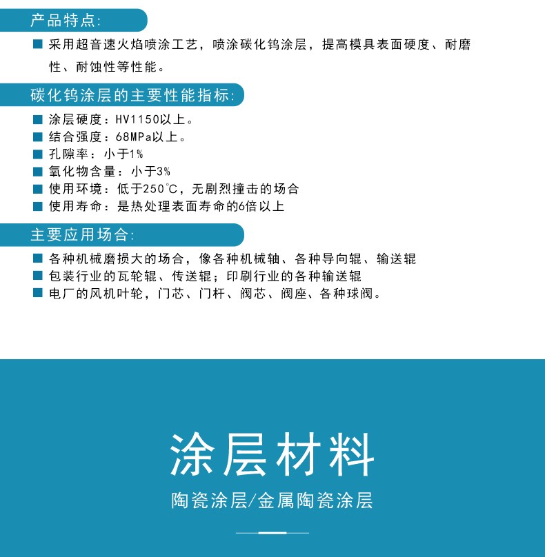 和季康碳化钨喷涂 硬质合金 拉丝卷筒 氧化铬 合金 铜 铝 钼 交期准时