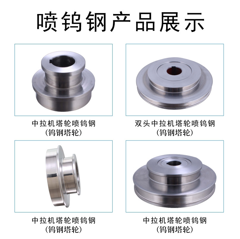 超音速火焰喷陶瓷技术应用 抗热震性好 耐磨损 寿命强 远销国内外