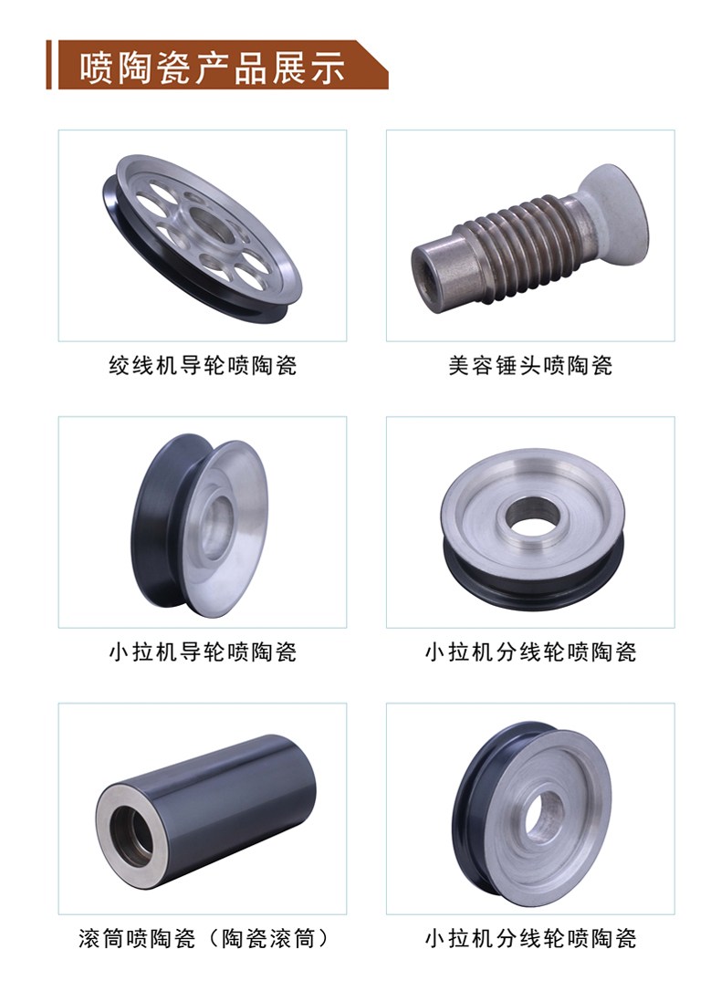 和季康粉末喷涂 全国可售 定制化超音速喷涂解决方满足您的独特需求