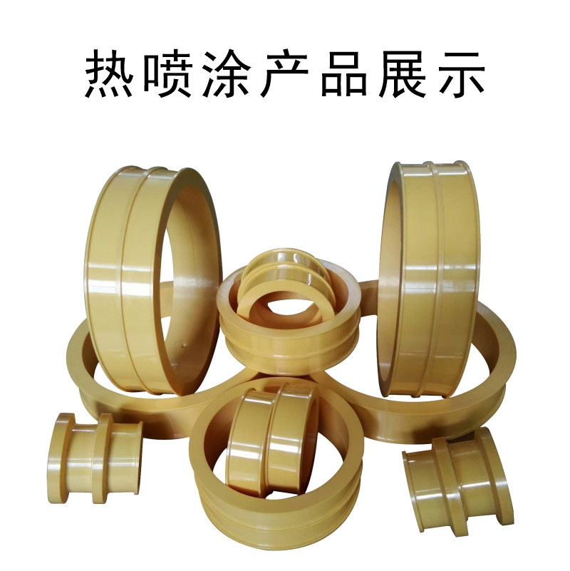 和季康超音速粉末喷涂陶瓷 全国供货 高效加工