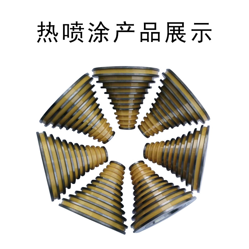 和季康超音速粉末喷涂 陶瓷钨钢材质 全国供货