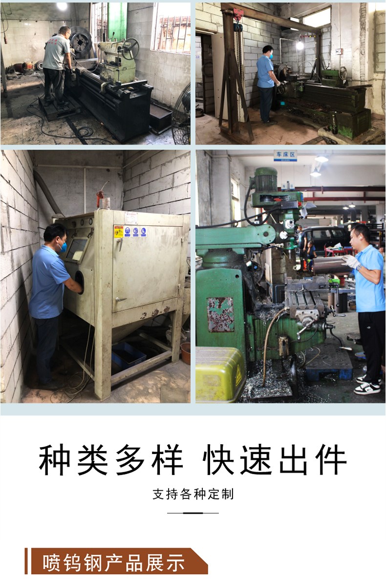 和季康碳化钨喷涂 金属喷涂热喷涂 氧化锆 合金 铜 铝 钼 耐磨 准时发货