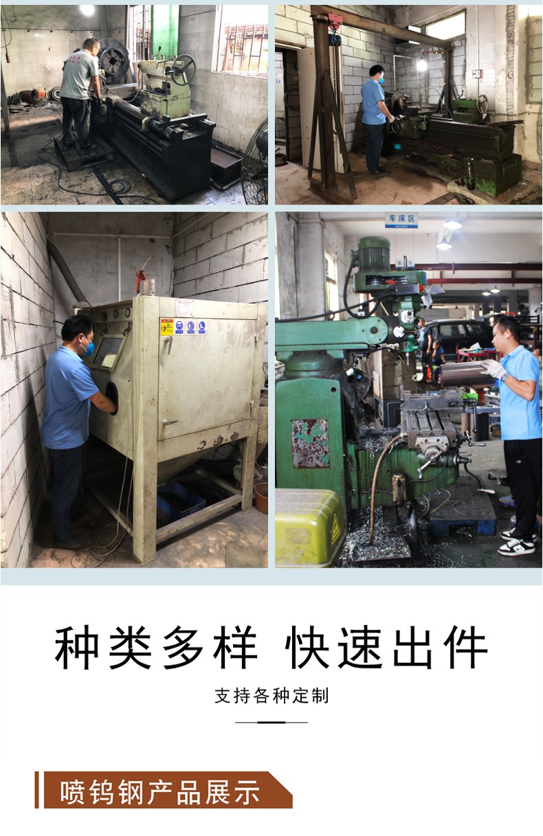 不锈钢导轮喷钨钢处理 提高耐磨性方案 输送机械涂层服务