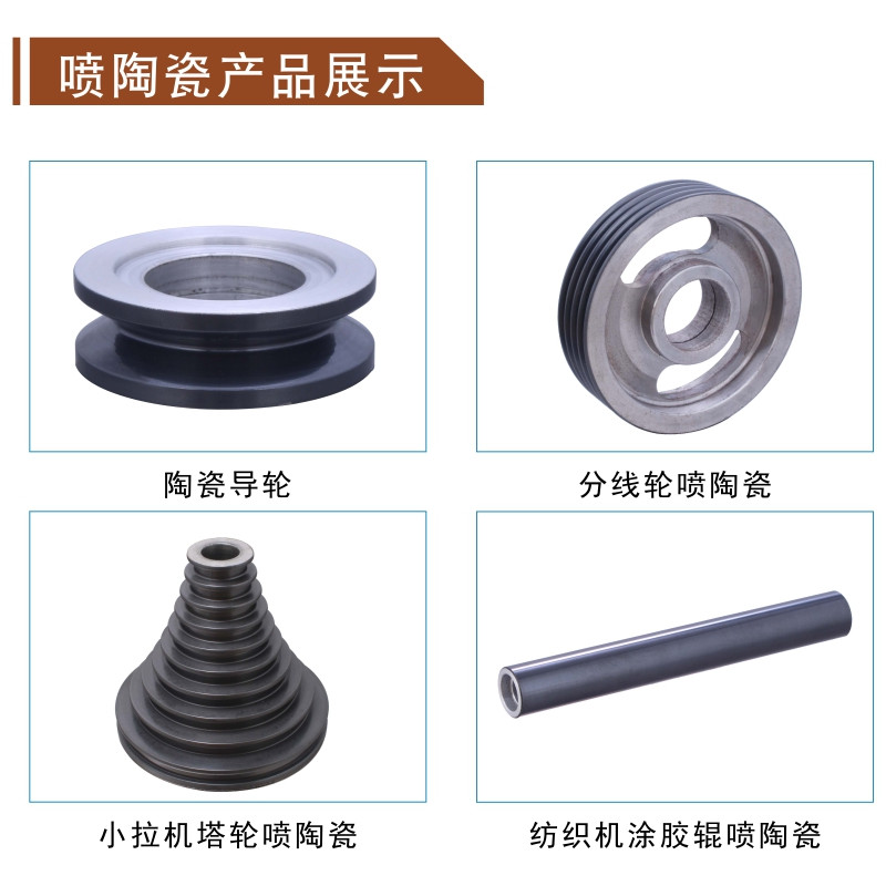 和季康拉丝机导轮喷涂陶瓷 过线轮喷耐磨涂层 碳化钨塔轮 防腐耐磨