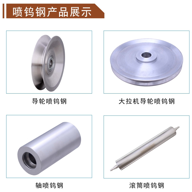 和季康拉丝机导轮喷涂陶瓷 过线轮喷耐磨涂层 碳化钨塔轮 防腐还耐磨