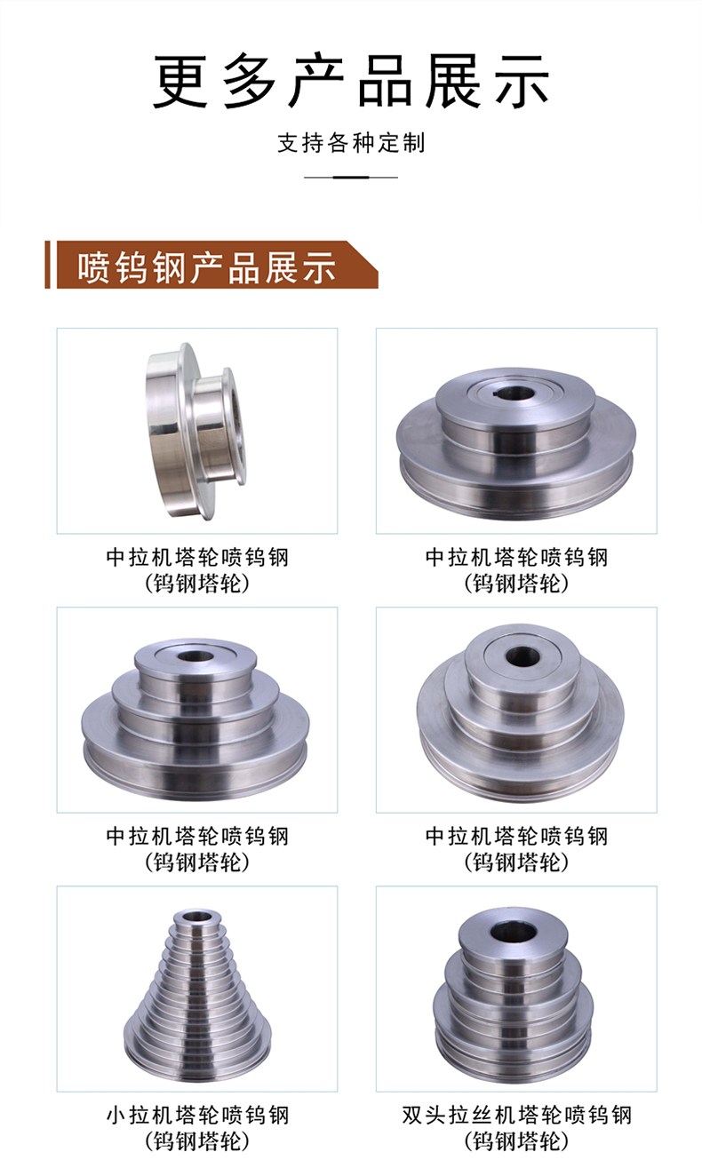 和季康碳化钨喷涂 硬质合金 拉丝卷筒 氧化铬 合金 铜 铝 钼 交期准时