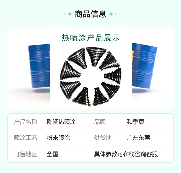 和季康超音速粉末喷涂 设备一站式采购 厂家直供 性价比优选