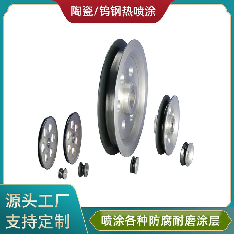 和季康碳化钨喷涂 喷陶瓷 硬质合金 拉丝卷筒 氧化铬 合金 铜 售后有保障