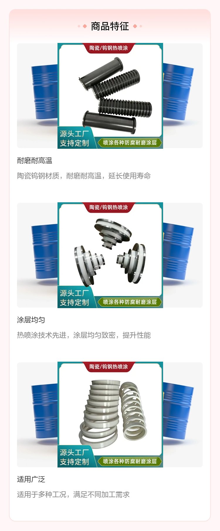 和季康超音速粉末喷涂 陶瓷钨钢材质 全国供货