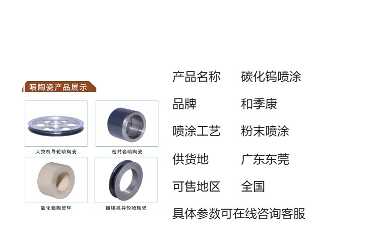 和季康超音速粉末喷涂 全国供货 售后无忧 放心购买 超硬涂层降低摩擦