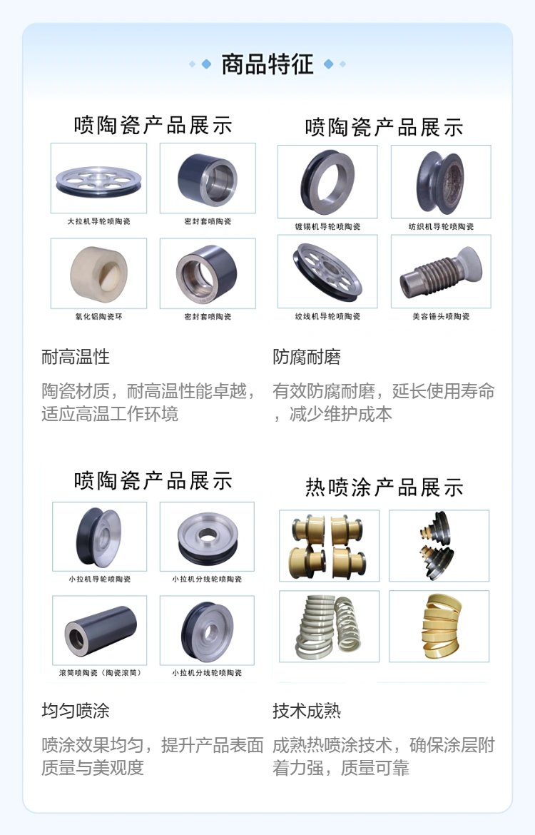 和季康超音速粉末喷涂 全国供货 高效加工 满足新能源 /机械行业需求