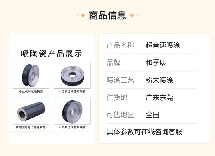 超音速碳化钨喷涂 工业设备延寿 环保无污染 陶瓷钨钢材质 全国供货
