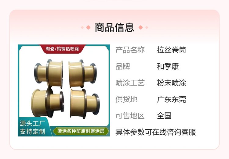 和季康粉末喷涂卷筒 超音速工艺动态平衡校准 纳米抛光技术