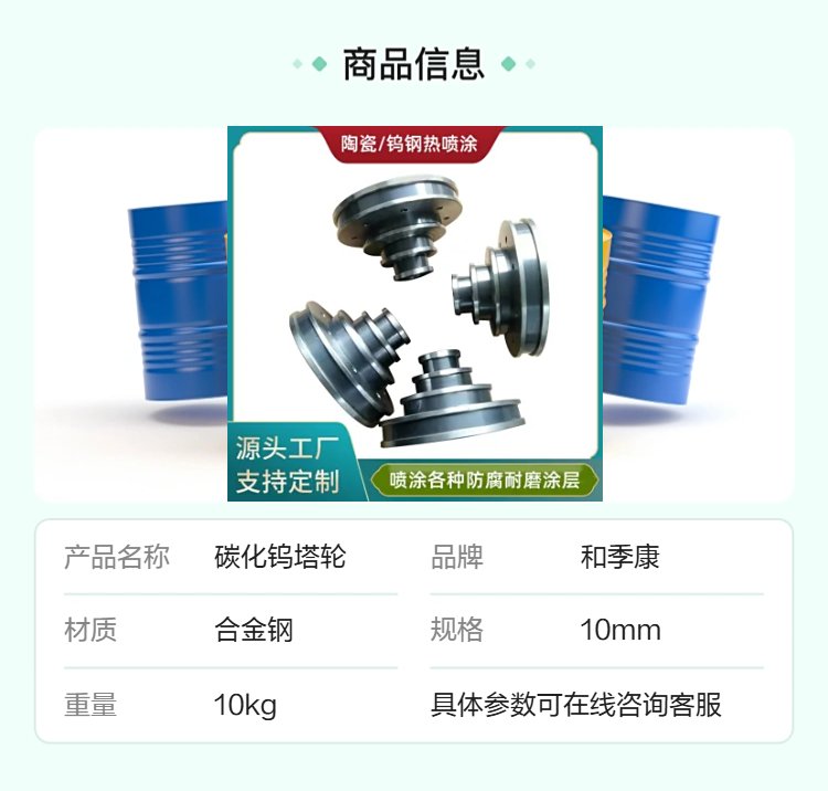和季康合金钢10mm塔轮 耐用碳化钨材质 现货直出- 精密传动优选