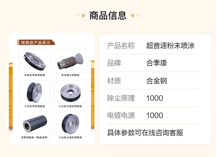 合金喷涂产品 碳化钨 镍基涂层供货商 站式服务 来样定制 3天交付