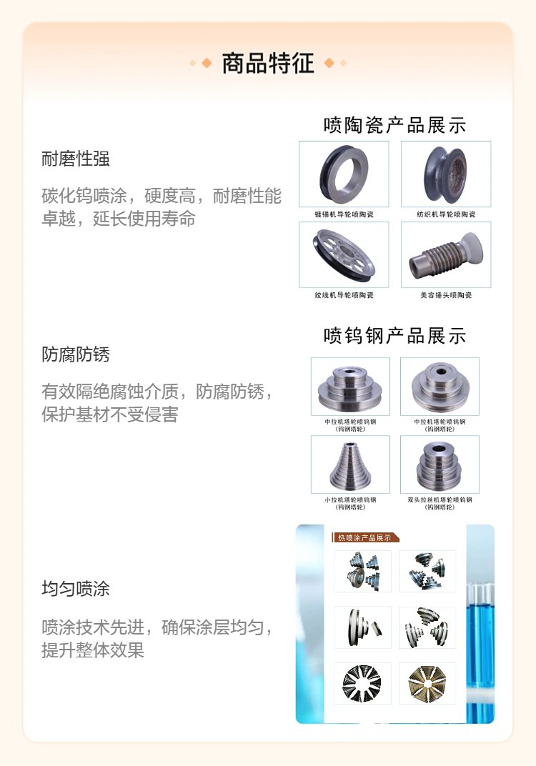 超音速火焰喷涂 碳化钨，结合力强 陶瓷钨钢材质 全国供货