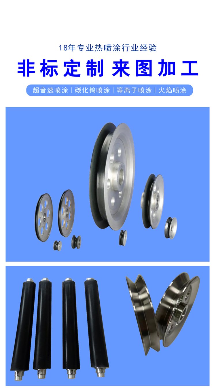 和季康碳化钨喷涂 喷陶瓷 硬质合金 拉丝卷筒 氧化铬 合金 铜 快速交货
