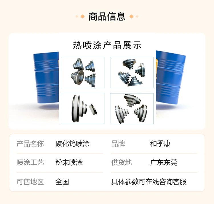 超音速火焰喷涂 碳化钨，结合力强 陶瓷钨钢材质 全国供货