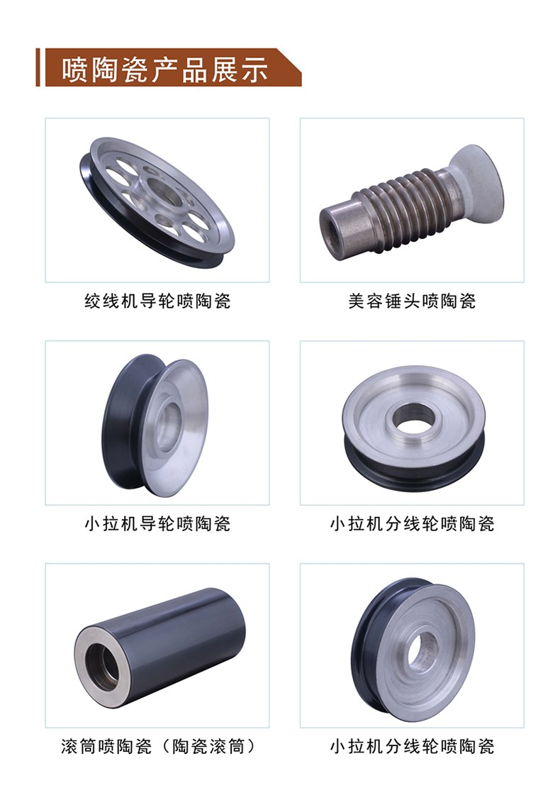 超音速火焰热喷涂 航空航天 耐磨涂层 抗高温抗腐蚀 完善售后 加工定制