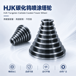 碳化钨喷涂|提升工业零部件耐磨性能的先进表面处理技术