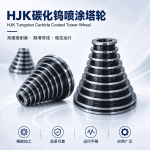 碳化钨喷涂|赋予工业零件“超强表面防护”的先进制造工艺
